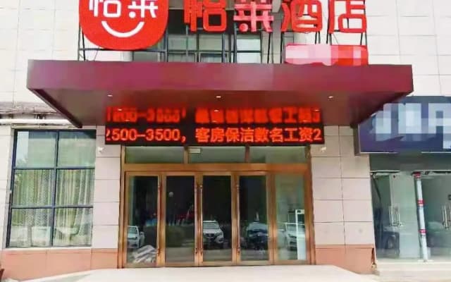 Elan Inn Hefei Fanhua Avenue Zhonghuan Town