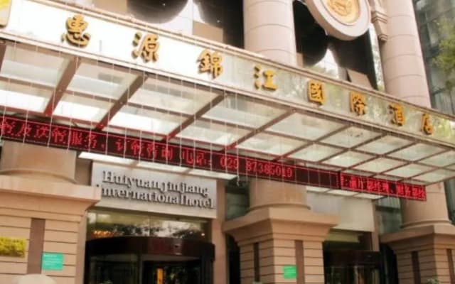 Huiyuan Jinjiang International Hotel