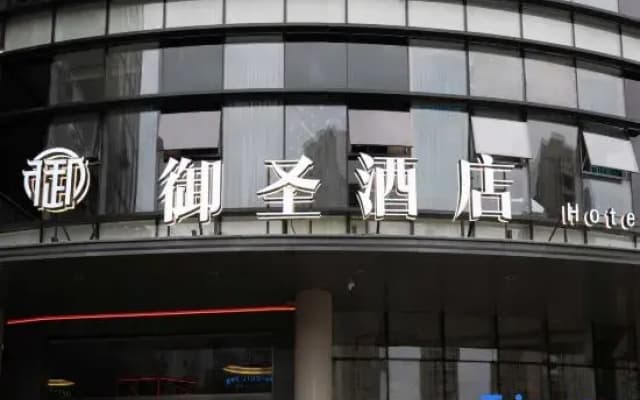 Yusheng Hotel (Taizhou Baolongcheng Branch)