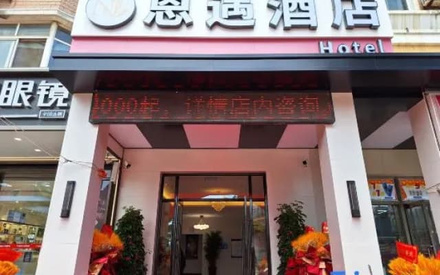 Enyu Hotel (Dalian Software Park University of Technology North Gate)