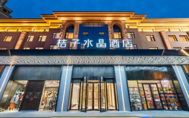 Отель Crystal Orange Hotel Qingdao Mei Er Road Conventio
