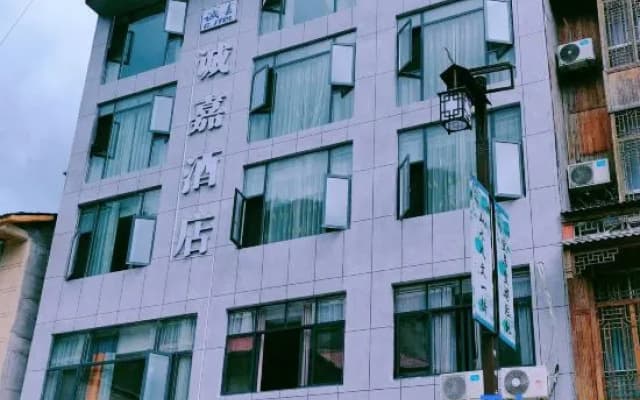 Gongtan Ancient Town Chengjia Homestay