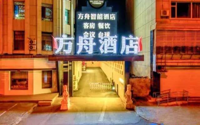 Ark Smart Hotel
