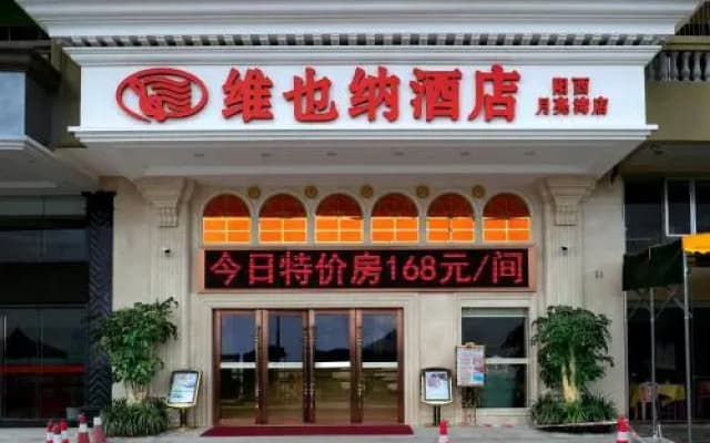 Vienna Hotel Yueliang Bay