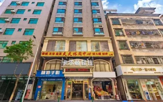 Carlton Hotel (Haikou Friendship Nanhai City Hotel)