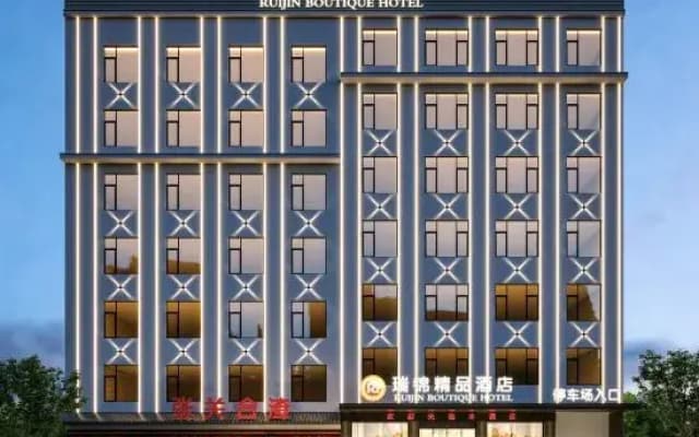 Enshi  Ruijin Boutique Hotel
