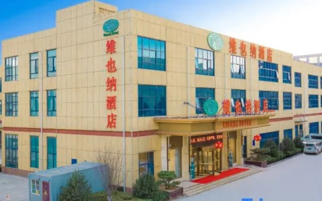 Vienna Hotel ( Jinan Yaoqiang International Airport)