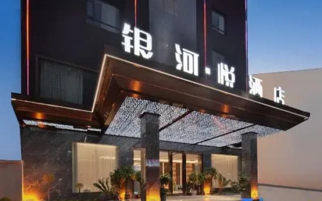 Galaxy·Yue Hotel (former conference site store)