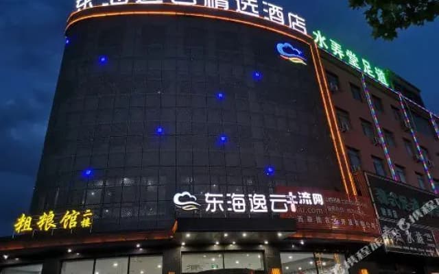 Donghai Yiyun Selected Hotel