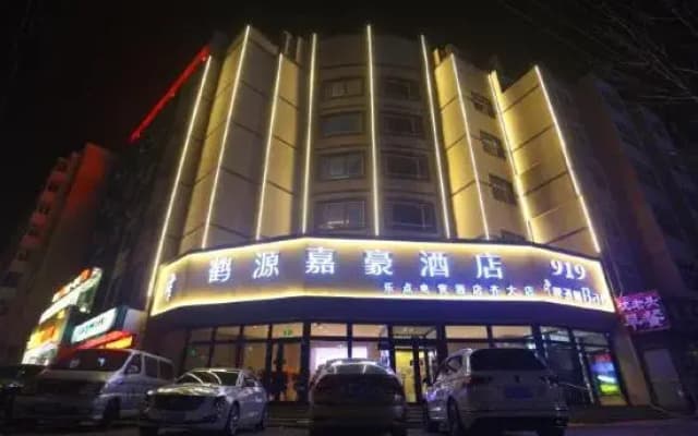 Heyuan Jiahao Ledian E-sports Hotel (Qidadian)