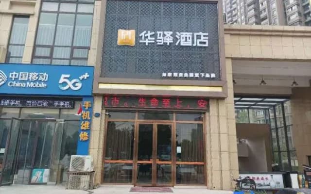 Rujia Huayi Hotel Fuyang Development Zone