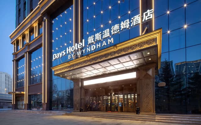 Days Hotel By Wyndham Harbin Qunli
