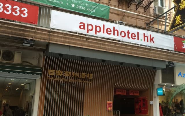 Apple Inn (Causeway Bay)