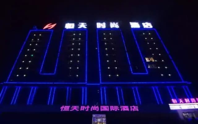 Hengtian Fashion Hotel