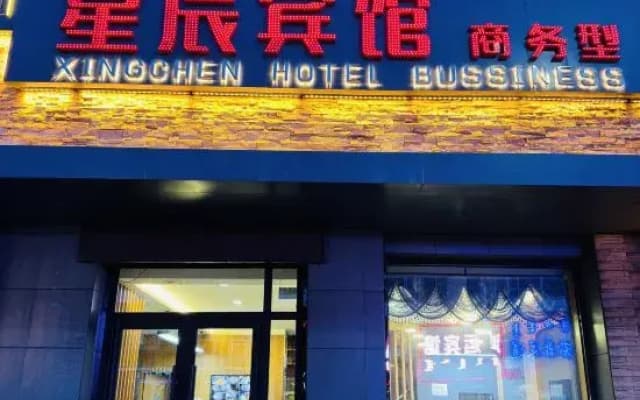 Huolin Gol Star Hotel