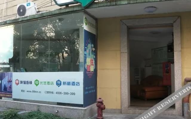 99 Inn Preferred Hotel (Jiashan Railway Station Zhongshan West Road)