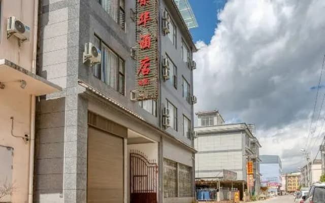 Ronghua Hotel