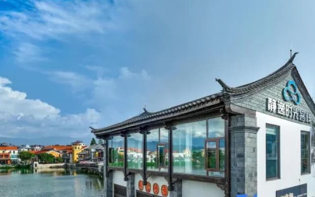 Jianshui Jingyi Time Inn