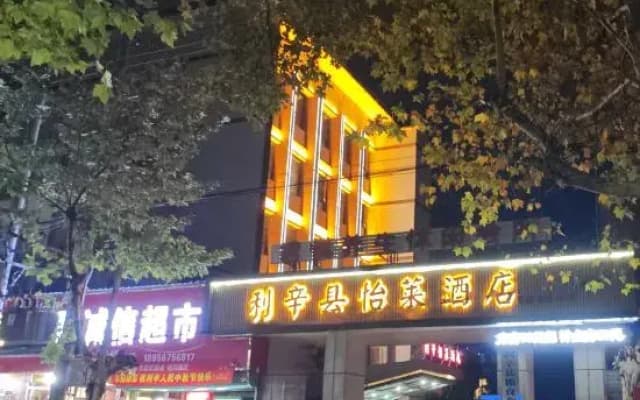 Elan Inn Bozhou Lixin Jianshe Road
