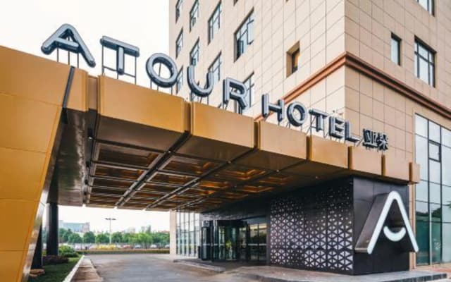 Atour Hotel (Taicang Wanda Plaza Dongcang South Road)