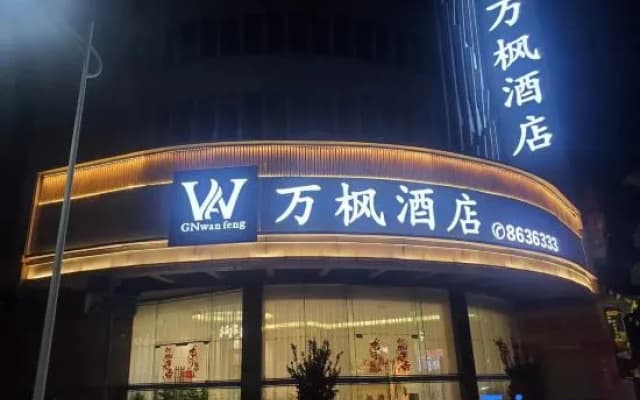 Guangning Wanfeng Hotel