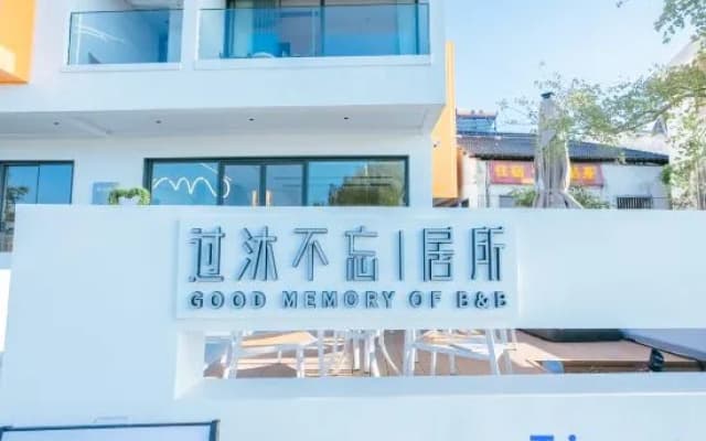 Guomu Unforgettable Designer B&B