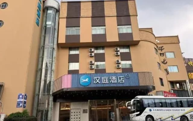 HanTing Hotel (Lishui Pedestrian Street)