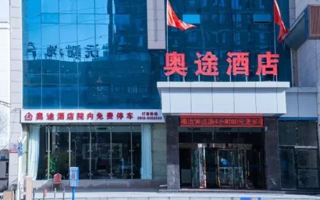 Aotu Hotel