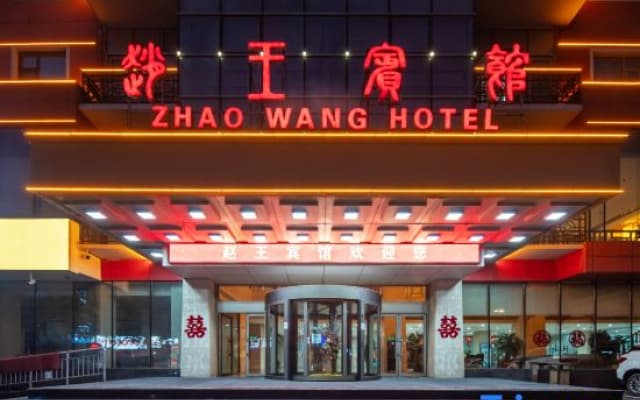Handan Zhaowang Hotel