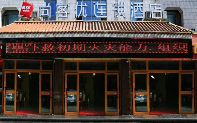 Thank Inn Chain Hotel gansu jiuquan suzhou district bell and drum tower
