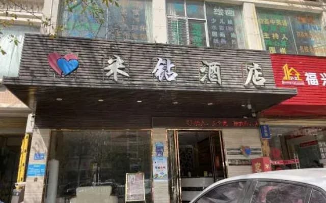 Quanzhou Milan Hotel(Luojiang Wan'an store)
