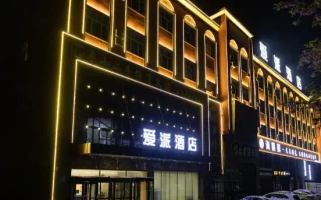 Yining Development Zone Licheng Ruixuan Hotel (Yining Airport)