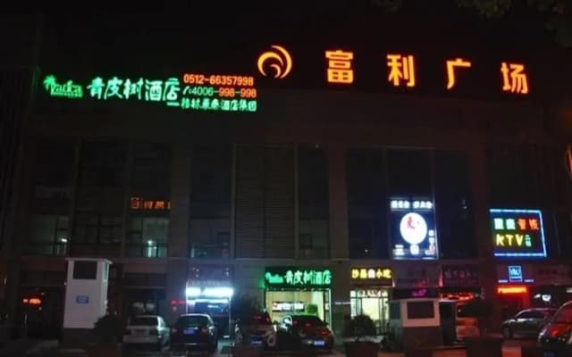 Vatica Suzhou Shihu International Education Park Hotel