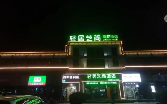 Hebi Qingju Yishang Boutique Hotel