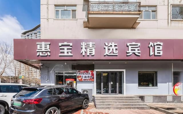 Harbin Huibao Fashion Hotel