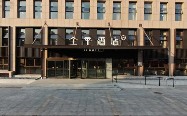 JI Hotel (Binzhou Shandong Hangkong Xueyuan)