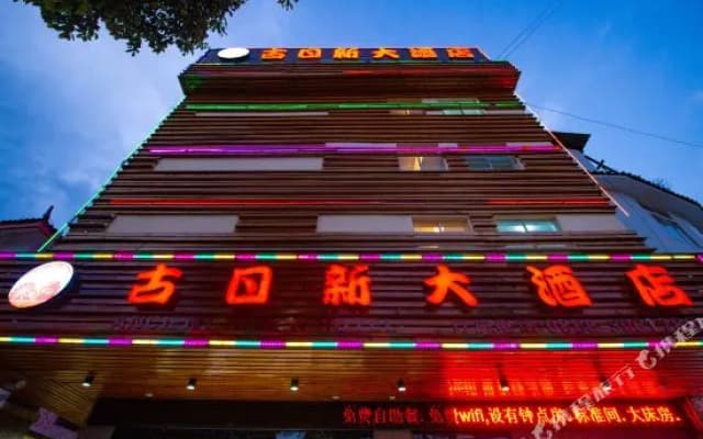 Gurixin Hostel