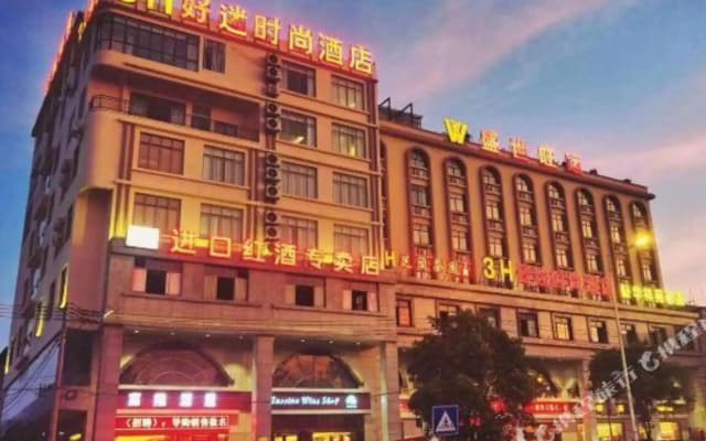 3H Haomi Fashion Hotel (Danzhou Summer Square)