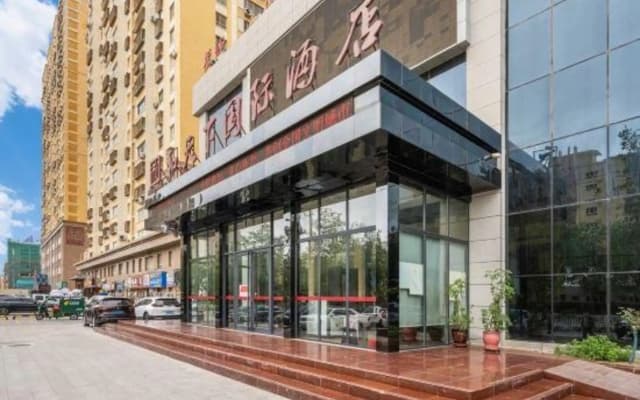 Hetianxia International Hotel (Hotan Night Market)