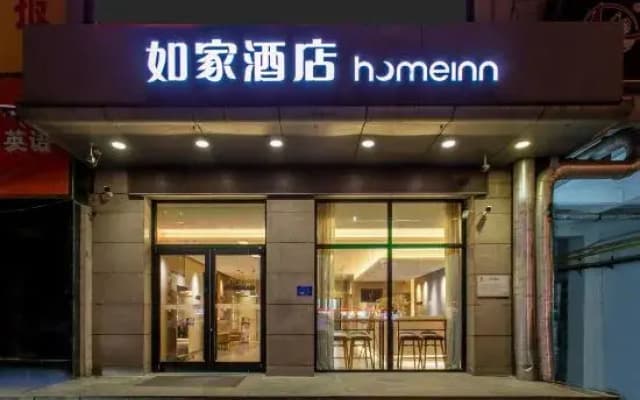 Home Inn Cangshan Zhongxin Road Commercial Street Branch