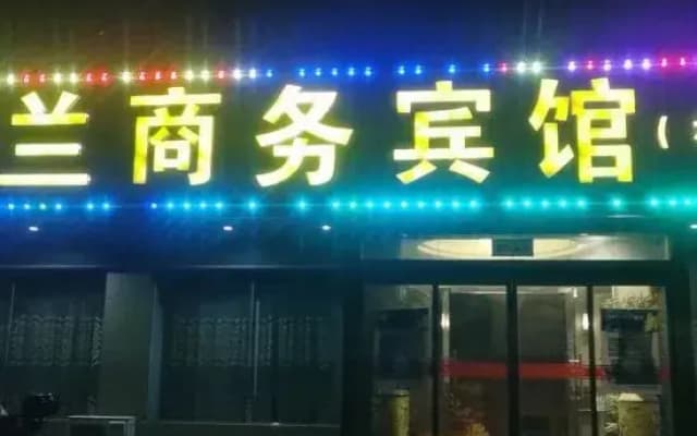 Chunlan Business Hotel