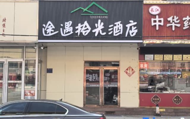 Grace Inn Ginza (Jinan Jingsiweiyi wanda plaza Branch)