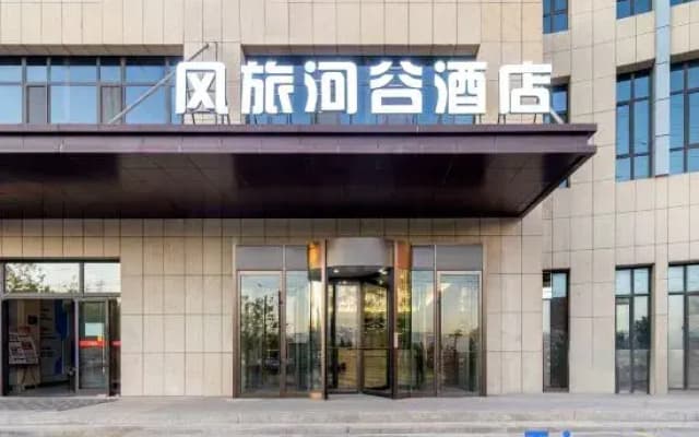 Feng Lv He Gu Hotel