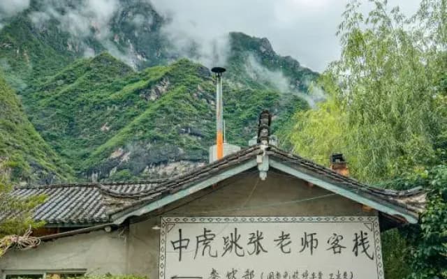 Teacher Zhang's Inn