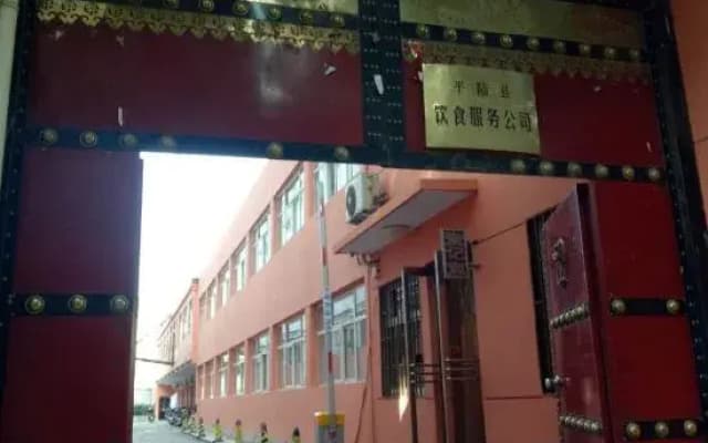 Pinglu Fuyan Hotel