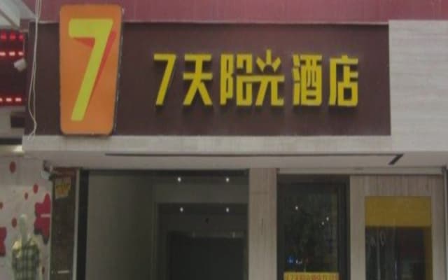 7 Days Inn Nanyang Xi Xia South Bai Yu Road