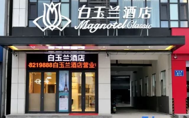 Magnotel Hotel (Huantai Xinyulou)