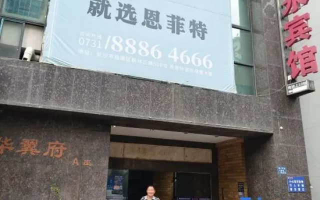 Shuangyong Hotel