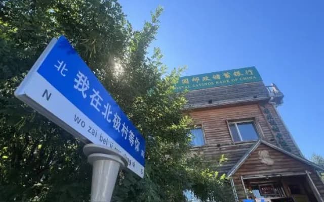 Biji Village 53duban International Youth Hostel