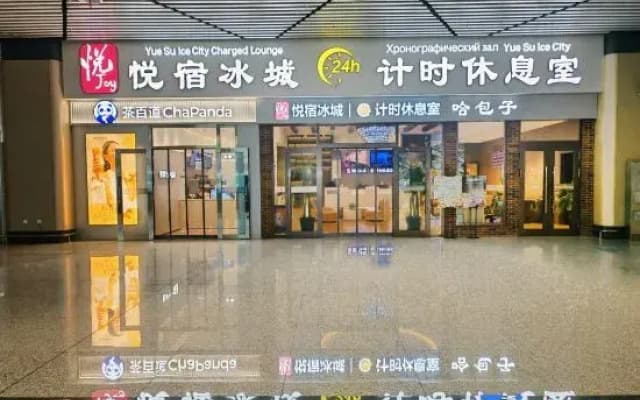 Harbin Yuesu Ice City Timing Lounge